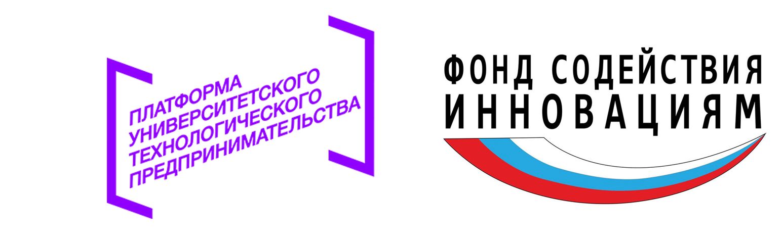 Фонд содействия инновациям / Платформа университетского технологического предпринимательства